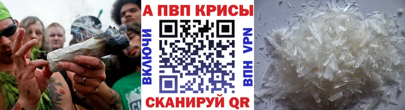 Alpha PVP кристаллы  продажа наркотиков  Щёлково 