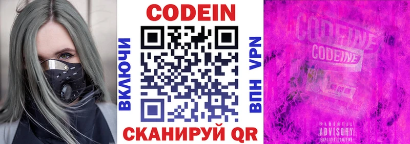 где купить наркоту  Щёлково  Кодеиновый сироп Lean напиток Lean (лин) 