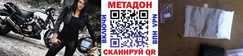 Метадон мёд  наркошоп  мега зеркало  Щёлково 