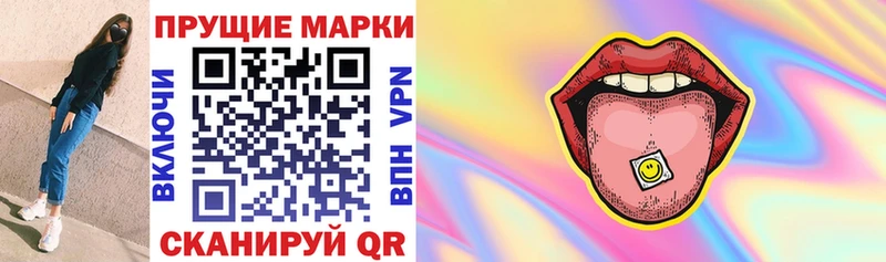 Марки 25I-NBOMe 1,8мг Щёлково